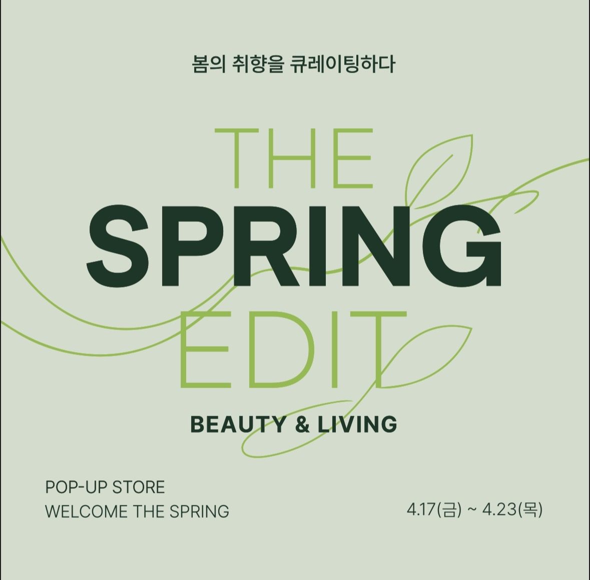 Imagen principal del pop-up THE SPRING EDIT — Curando el gusto de la primavera