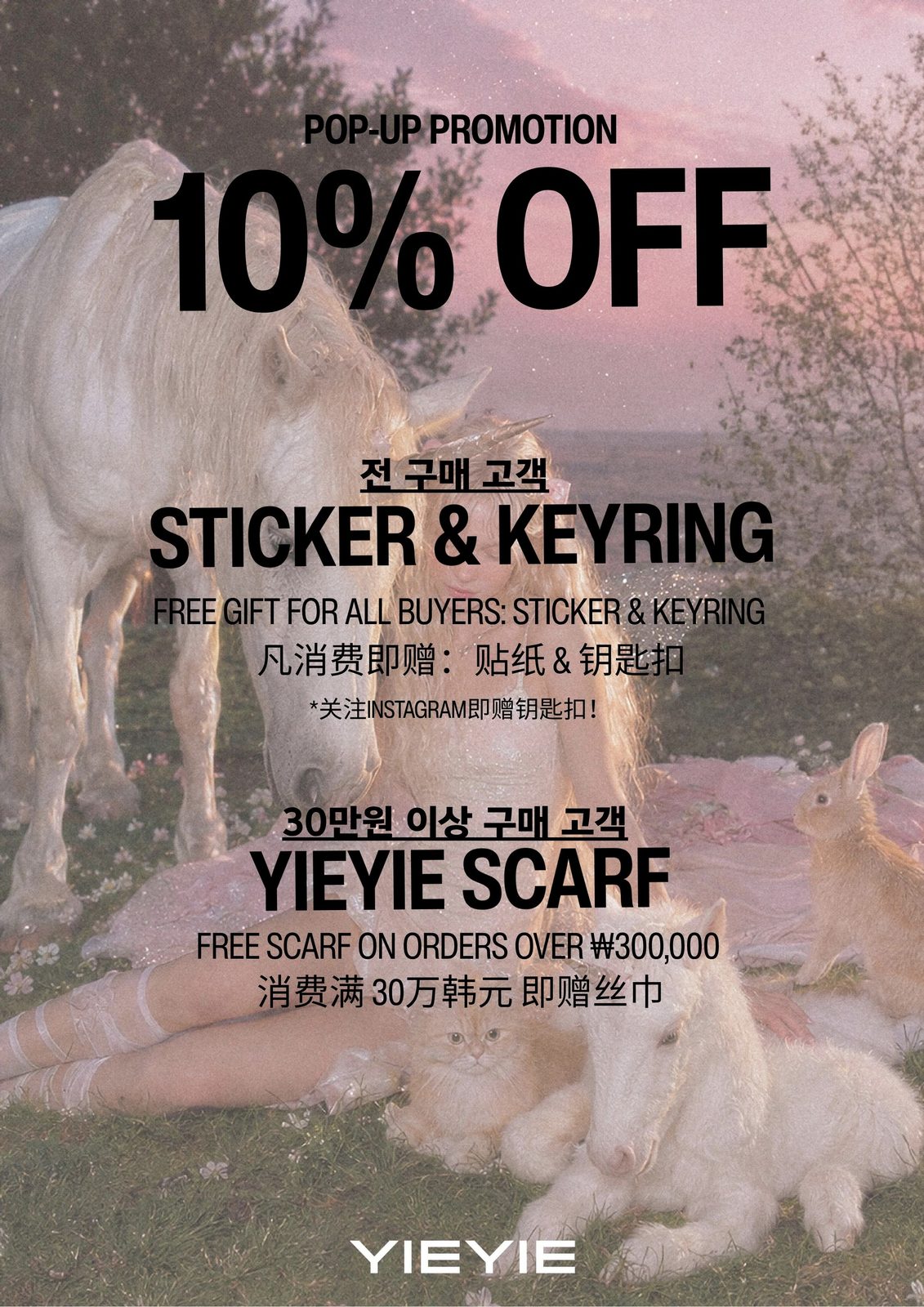 YIEYIE 팝업 프로모션 포스터 — 10% 할인, 스티커·키링·스카프 증정